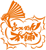 どついたれ本舗 へ移動