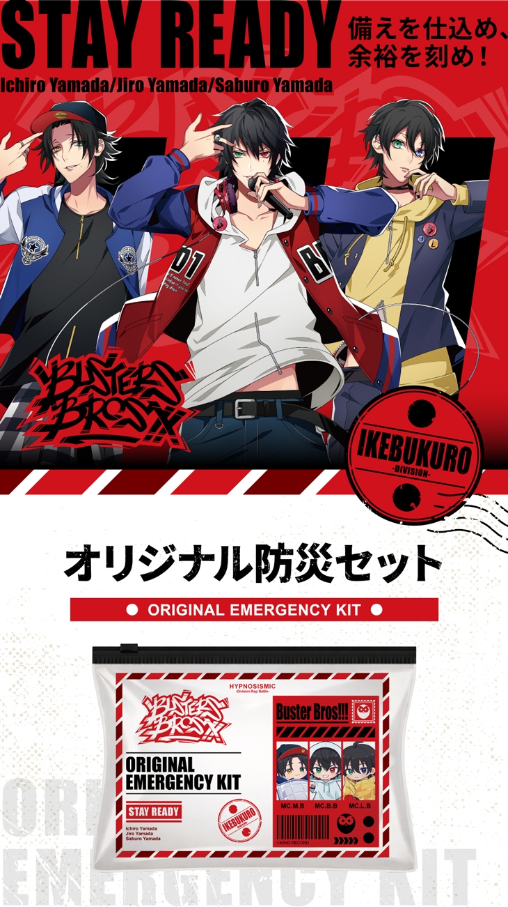 STAY READY 備えを仕込め、余裕を刻め！ オリジナル防災セット ORIGINAL EMERGENCY KIT